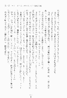 ボクのメイドは同級生, 日本語