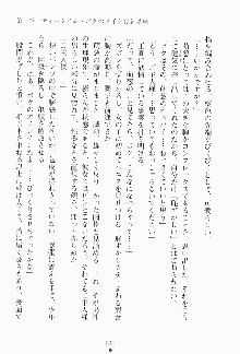 ボクのメイドは同級生, 日本語