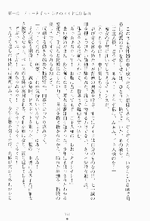 ボクのメイドは同級生, 日本語