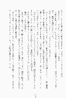 ボクのメイドは同級生, 日本語