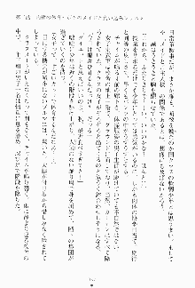 ボクのメイドは同級生, 日本語