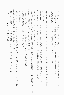 ボクのメイドは同級生, 日本語