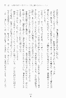 ボクのメイドは同級生, 日本語