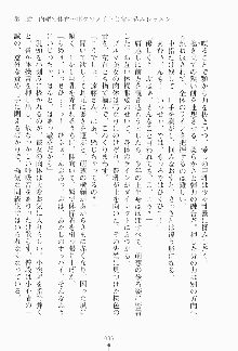 ボクのメイドは同級生, 日本語