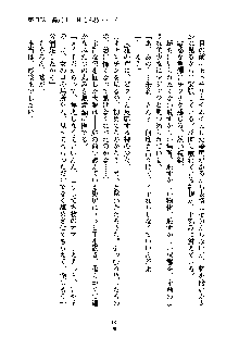 暴れん坊メイドは甘えん坊, 日本語