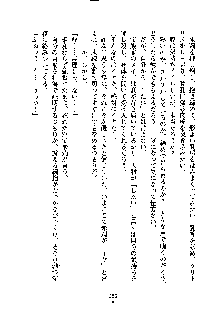 暴れん坊メイドは甘えん坊, 日本語