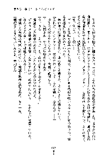 暴れん坊メイドは甘えん坊, 日本語