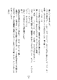 暴れん坊メイドは甘えん坊, 日本語