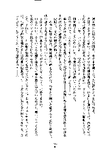 暴れん坊メイドは甘えん坊, 日本語