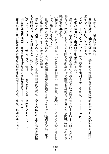 暴れん坊メイドは甘えん坊, 日本語