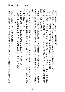 暴れん坊メイドは甘えん坊, 日本語