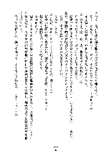 暴れん坊メイドは甘えん坊, 日本語