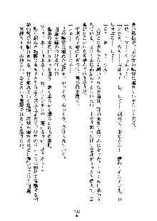 暴れん坊メイドは甘えん坊, 日本語