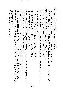 暴れん坊メイドは甘えん坊, 日本語