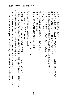 暴れん坊メイドは甘えん坊, 日本語