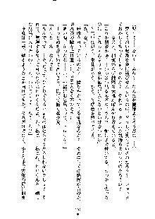 暴れん坊メイドは甘えん坊, 日本語