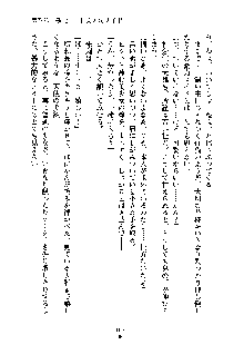 暴れん坊メイドは甘えん坊, 日本語