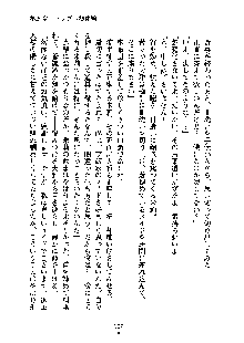 暴れん坊メイドは甘えん坊, 日本語