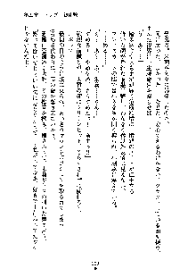 暴れん坊メイドは甘えん坊, 日本語