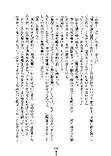 暴れん坊メイドは甘えん坊, 日本語