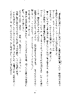 暴れん坊メイドは甘えん坊, 日本語