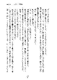 暴れん坊メイドは甘えん坊, 日本語