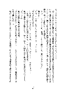 暴れん坊メイドは甘えん坊, 日本語