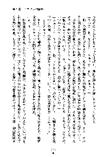 暴れん坊メイドは甘えん坊, 日本語