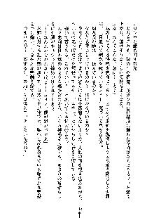 暴れん坊メイドは甘えん坊, 日本語