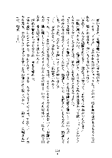 暴れん坊メイドは甘えん坊, 日本語