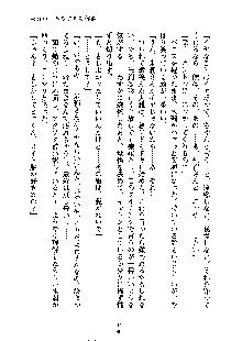 暴れん坊メイドは甘えん坊, 日本語