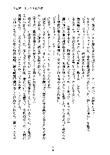 暴れん坊メイドは甘えん坊, 日本語