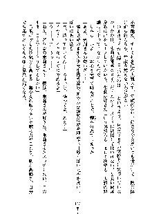 暴れん坊メイドは甘えん坊, 日本語