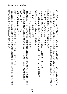 暴れん坊メイドは甘えん坊, 日本語