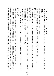 暴れん坊メイドは甘えん坊, 日本語