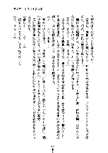 暴れん坊メイドは甘えん坊, 日本語