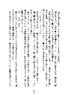 暴れん坊メイドは甘えん坊, 日本語