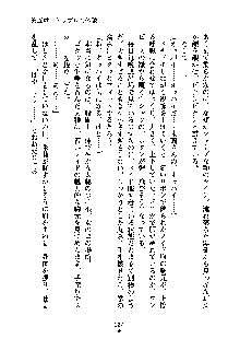 暴れん坊メイドは甘えん坊, 日本語