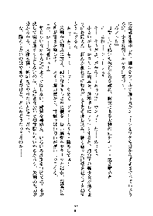 暴れん坊メイドは甘えん坊, 日本語