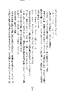 暴れん坊メイドは甘えん坊, 日本語