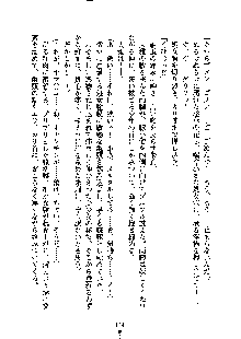 暴れん坊メイドは甘えん坊, 日本語