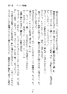 暴れん坊メイドは甘えん坊, 日本語