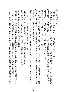 暴れん坊メイドは甘えん坊, 日本語