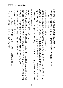 暴れん坊メイドは甘えん坊, 日本語