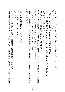 暴れん坊メイドは甘えん坊, 日本語