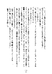 暴れん坊メイドは甘えん坊, 日本語