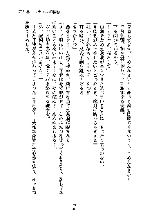 暴れん坊メイドは甘えん坊, 日本語