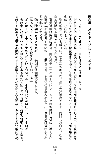 暴れん坊メイドは甘えん坊, 日本語