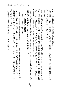 暴れん坊メイドは甘えん坊, 日本語