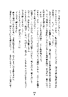 暴れん坊メイドは甘えん坊, 日本語